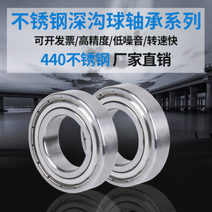 不锈钢深沟球轴承高转速S6302 6304  6305 6306 6307 6308 6310ZZ