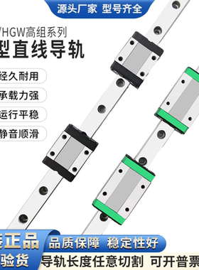 微型直线导轨滑块国产滑轨线轨MGN/MGW 7C 7H 9C 12C 15C 12H 15H