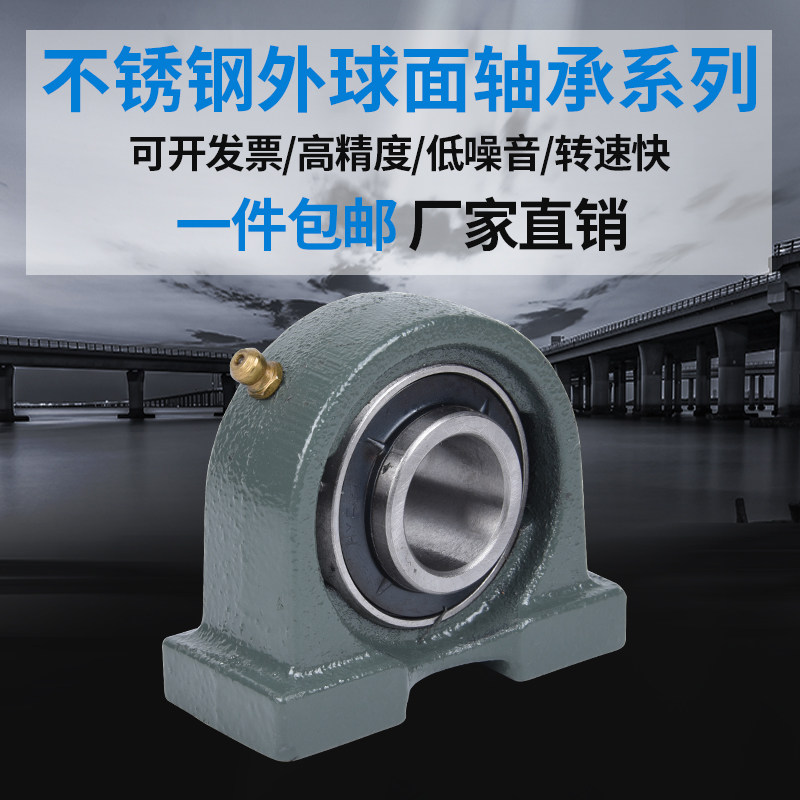 不锈钢外球面带座轴承UCPA201