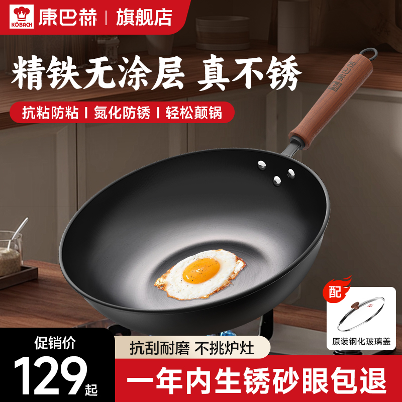 【周年】康巴赫老铁锅二代家用无涂层电磁炉燃气灶专用炒锅炒菜锅