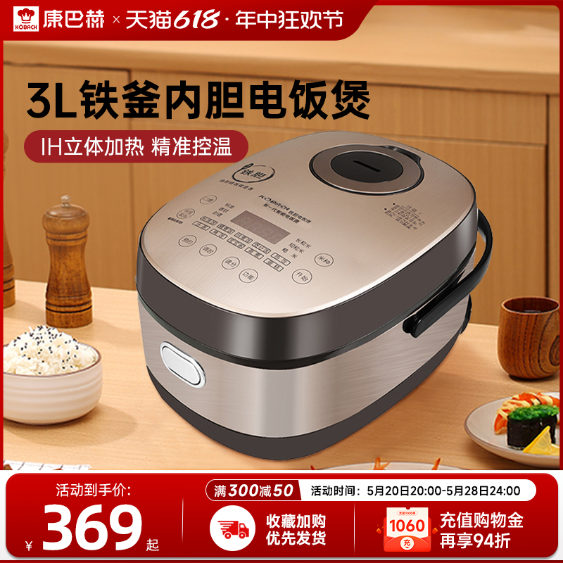 康巴赫电饭煲3L升家用电饭锅小型1-4人多功能智能官方旗舰店正品