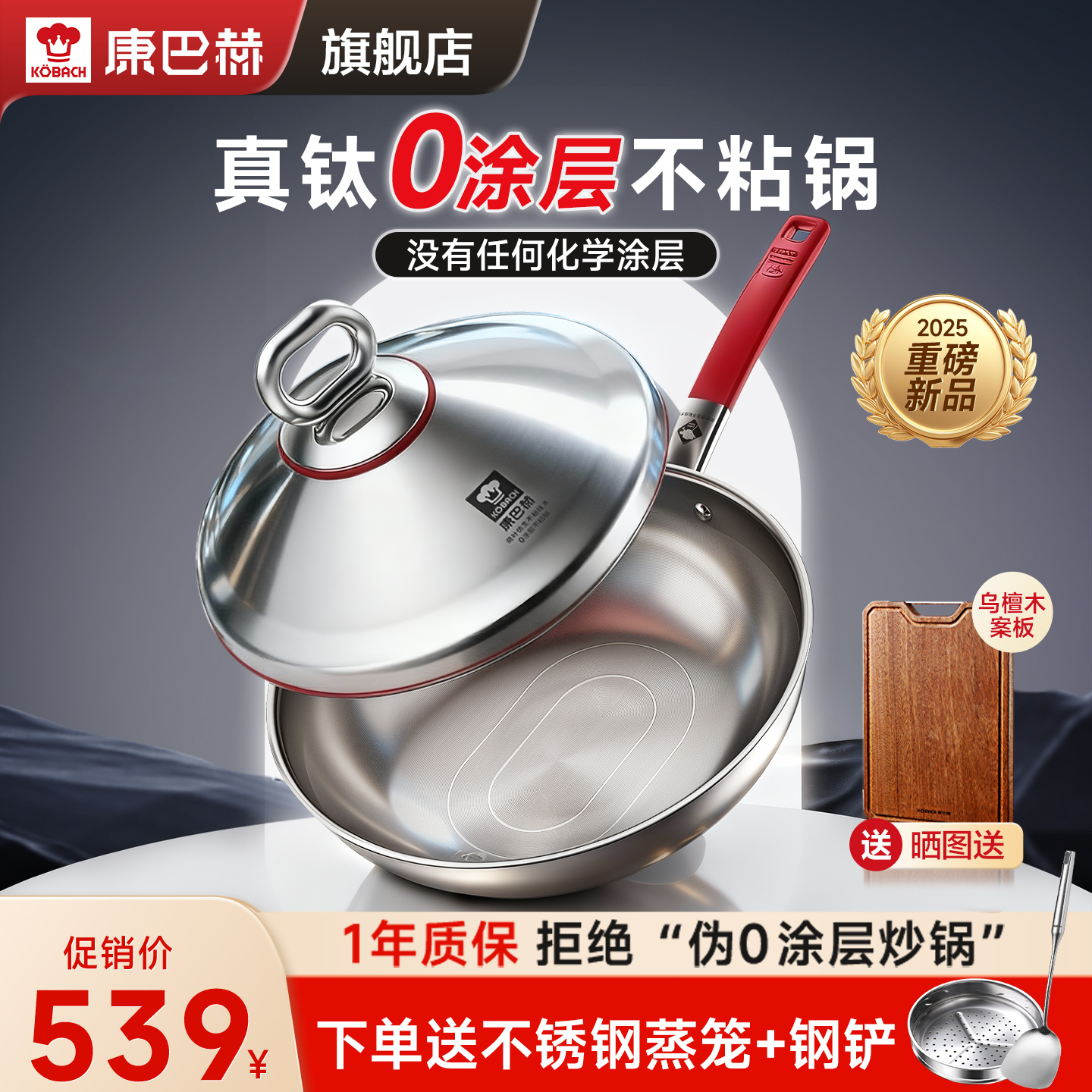 康巴赫炒锅不粘锅家用0涂层钛不锈钢炒菜锅平底电磁炉燃气灶专用