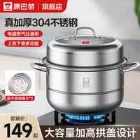 康巴赫304不銹鋼蒸鍋2025新款