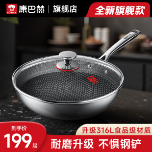 康巴赫不粘锅家用炒锅316L不锈钢蜂窝不粘炒菜锅电磁炉燃气灶通用