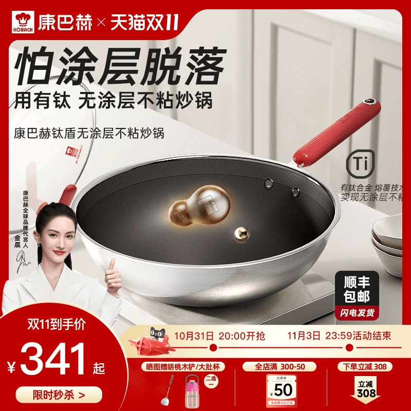 康巴赫炒锅无涂层不粘锅钛炒锅家用炒菜不锈钢锅电磁炉燃气灶专用使用感如何?
