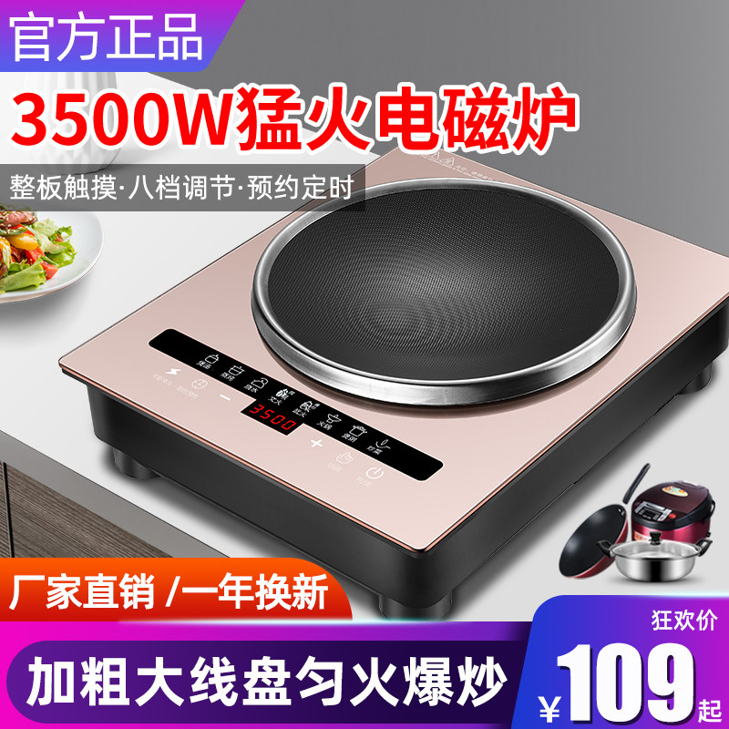 凹面电磁炉家用新型炒菜锅大功率商用3500w爆炒一体锅凹式款套装