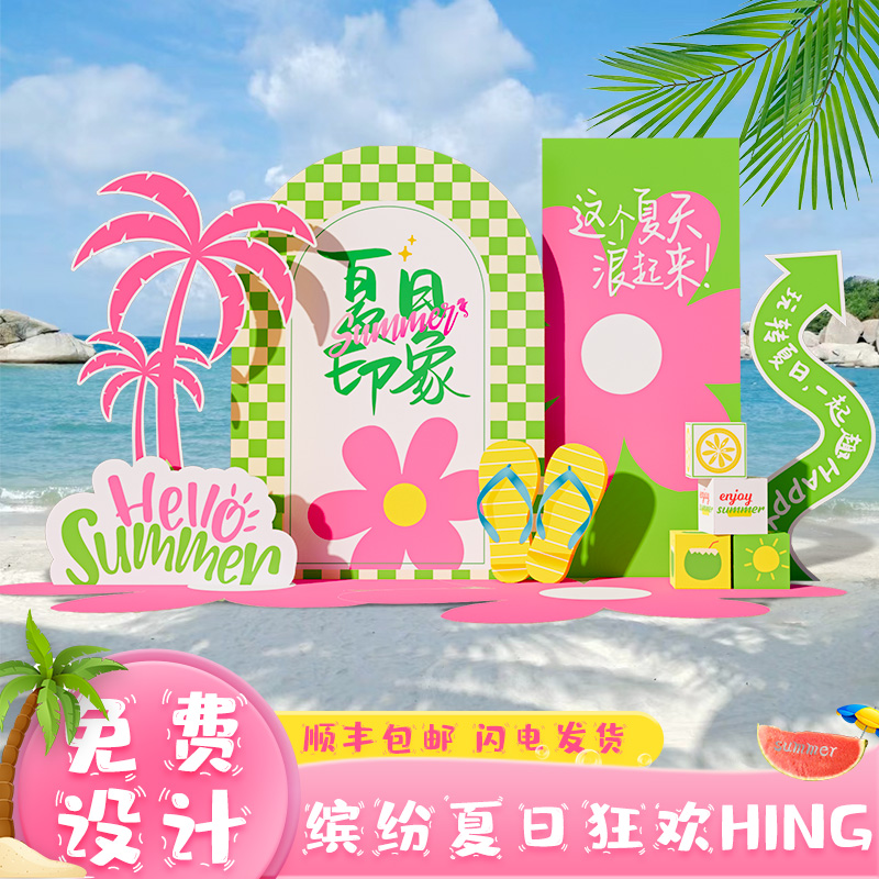 夏日多巴胺氛围背景墙美陈kt板