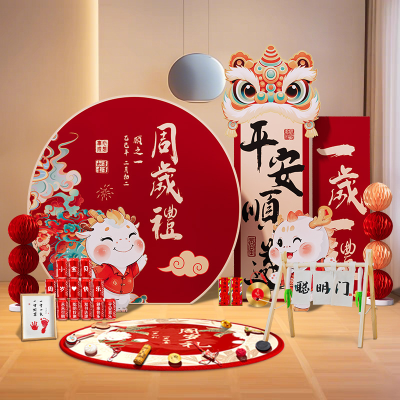 龙宝宝周岁生日宴布置背景墙kt板