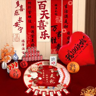 宝宝百天百岁宴布置场景装饰百日满月氛围拍照道具条横幅挂布背景