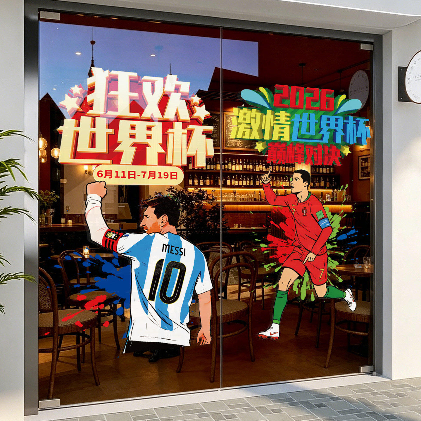 2026世界杯足球吉祥物主题布置装饰宣传彩票体彩店橱窗静电玻璃贴