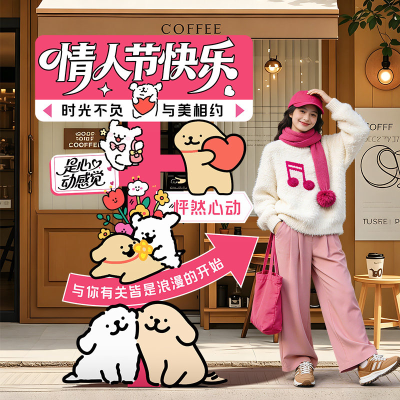 情人节氛围布置装饰品线条小狗商场门店铺橱窗背景地堆盒立牌kt板,节庆用品/礼品,节日装扮用品,淘宝优惠券,粉丝福利购,淘宝优惠卷