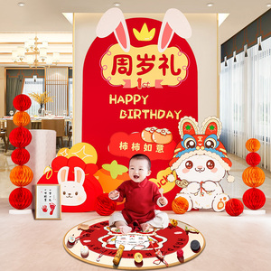 男女孩兔宝宝一周岁宴生日布置装饰网红抓周阄礼道具场背景墙kt板