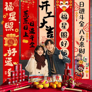 新房装修开工大吉仪式用品全套横幅房子氛围布置挂布对联背景装饰