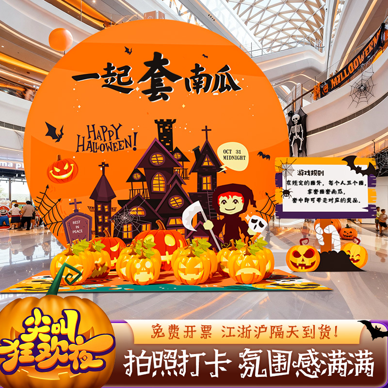 万圣节场景布置游戏背景墙kt展板