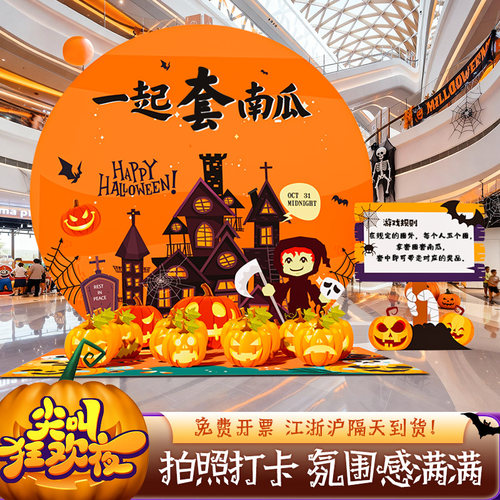 万圣节场景布置游戏背景墙kt展板