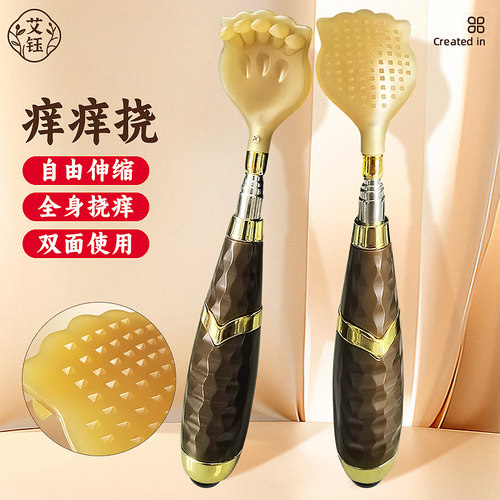 艾钰痒痒挠不求人抓痒器