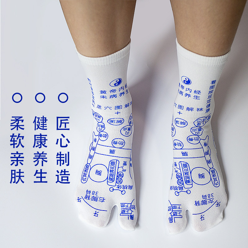 点穴袜子男女脚底穴位足疗图解养生脚心保健足底家用按摩棒经络器