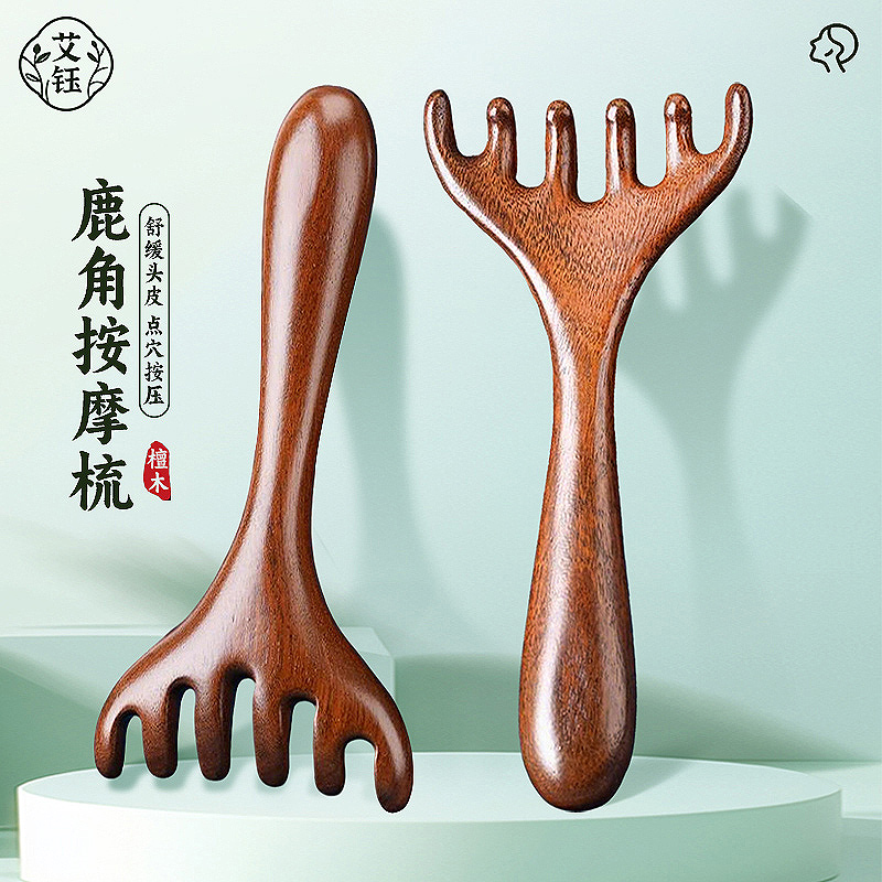 鹿角按摩经络梳子养生头疗工具
