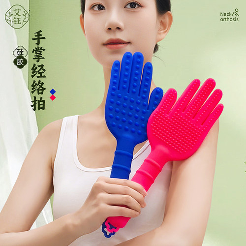 矽胶手掌拍痧板拍打经络棒颈肩保健敲打棒捶背神器按摩器养生专用