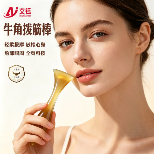 牛角拨筋棒眼部点穴拨筋按摩