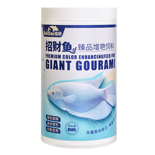 绘彩招财鱼饲料地图鱼战船热带鱼鱼食发财鱼白招财观赏鱼专用鱼粮