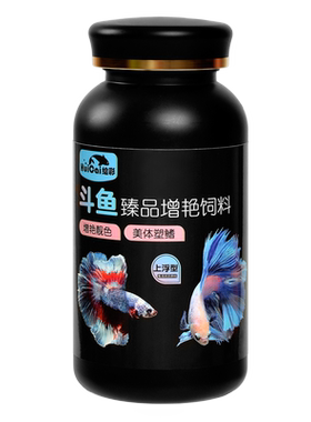 绘彩颗粒斗鱼增艳塑鳍