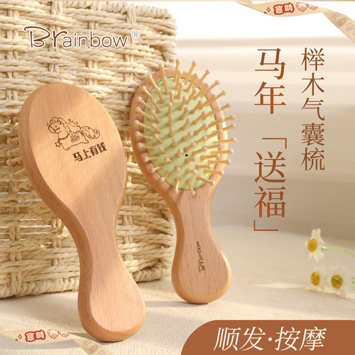 Brainbow迷你榉木气囊按摩梳
