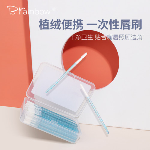 晕染化妆师专用植绒唇膏口红刷