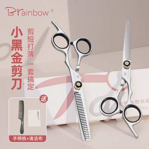 专业理发剪打薄剪自己剪刘海神器