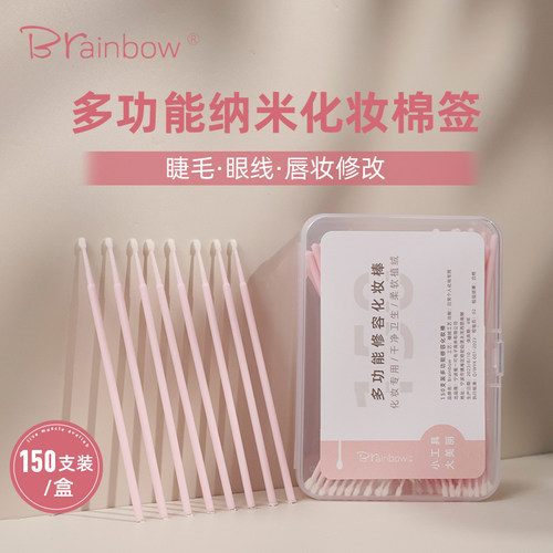 纳米棉签眼线清洁棒化妆修容专用