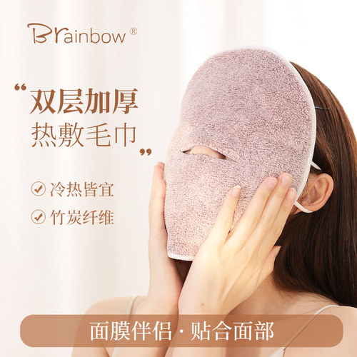 热敷毛巾双层加厚洗脸巾灌肤面罩