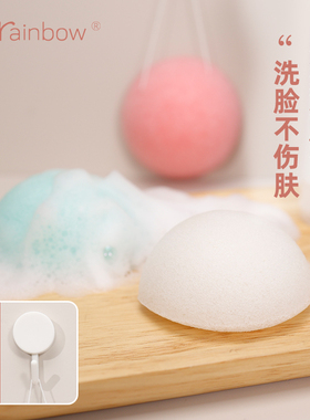 Brainbow天然魔芋洗脸扑圆形蒟蒻洁面球深层清洁卸妆泥膜去角质