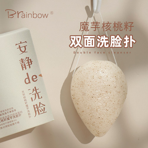 核桃籽魔芋洗脸扑深层清洁去角质
