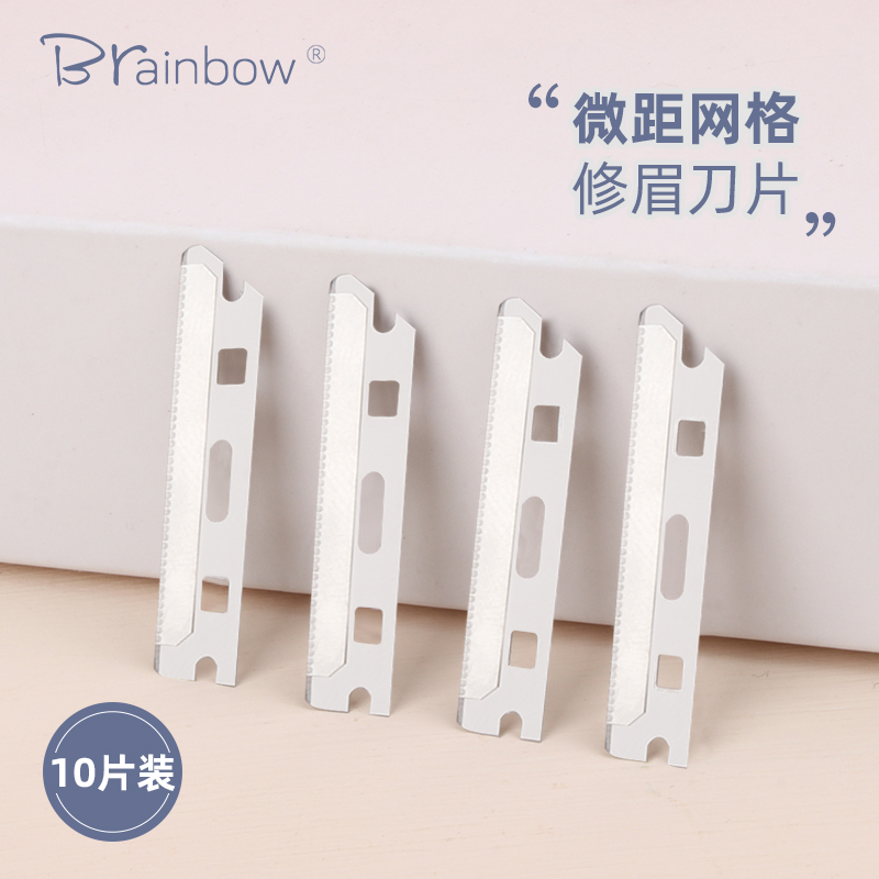 Brainbow10片修眉刀片安全型初学者微距可替换化妆师专用刮眉刀片