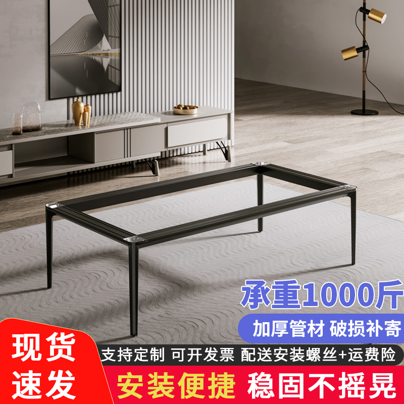 铝合金岩板桌腿支架森崎坊茶几脚