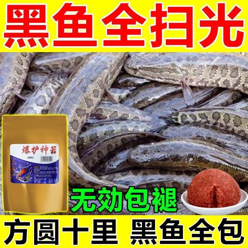 黑鱼开口器【吴亚推荐】黑鱼饲料野钓路亚钓乌鱼专用饵料四季通用