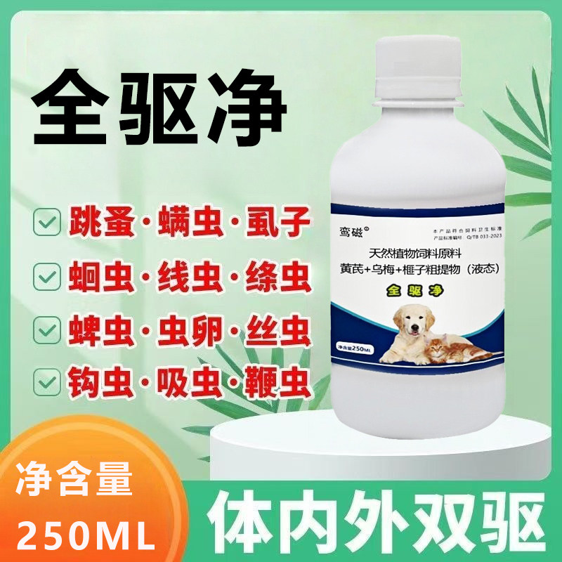 户外遛宠宠物防护狗狗体外驱虫全驱净猫咪趋避跳蚤蜱虱虫螨虫,宠物/宠物食品及用品,其他美容护理用品,淘宝优惠券,粉丝福利购,淘宝优惠卷