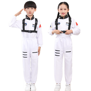 太空服宇航员航空服六一儿童太空服表演服宇航员服装航天员演出服