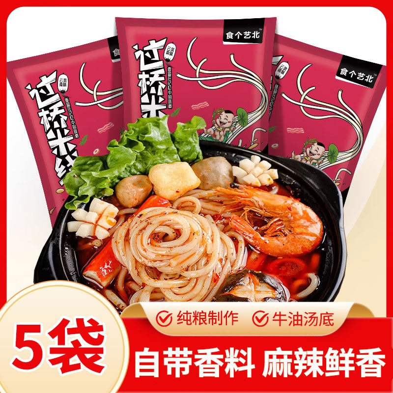 东北过桥米线方便速食带料包