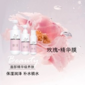 澳妆ANPC玫瑰精华膜水滢保湿 补水美容院大包装 425g