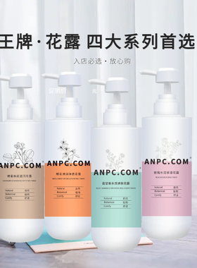 澳妆ANPC 花露4款·425g檀香蓝甘菊玫瑰橙花爽肤水保湿 首选品