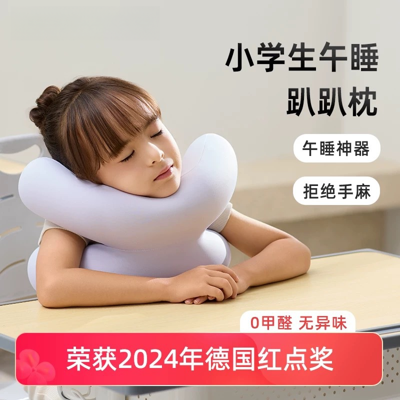 学生午睡枕趴睡枕头儿童趴桌子睡觉神器午休专用可拆趴趴枕午休枕,居家布艺,午睡枕,淘宝优惠券,粉丝福利购,淘宝优惠卷