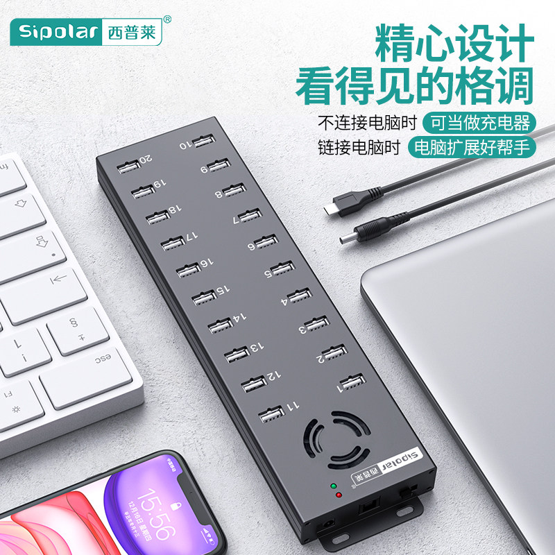 SHIPLEY A-805P 산업용 등급 20포트 USB 허브 휴대폰 플래시 하드 드라이브 확장 충전 전용 허브[120W 전원 공급 장치 5V1.2A 전원 공급 장치 포함]