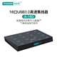 西普莱A 163工业级16口USB3.0集线器U盘TF卡批拷贝测试U盘量产HUB分线器 下单送拷贝软件