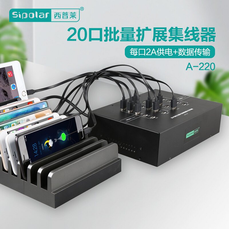 SHIPLEY A-805P 산업용 등급 20포트 USB 허브 휴대폰 플래시 하드 드라이브 확장 충전 전용 허브[120W 전원 공급 장치 5V1.2A 전원 공급 장치 포함]