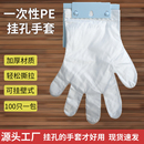 餐饮厨房塑料手套架子 一次性挂孔手套加厚食品级肯德基专用挂壁式
