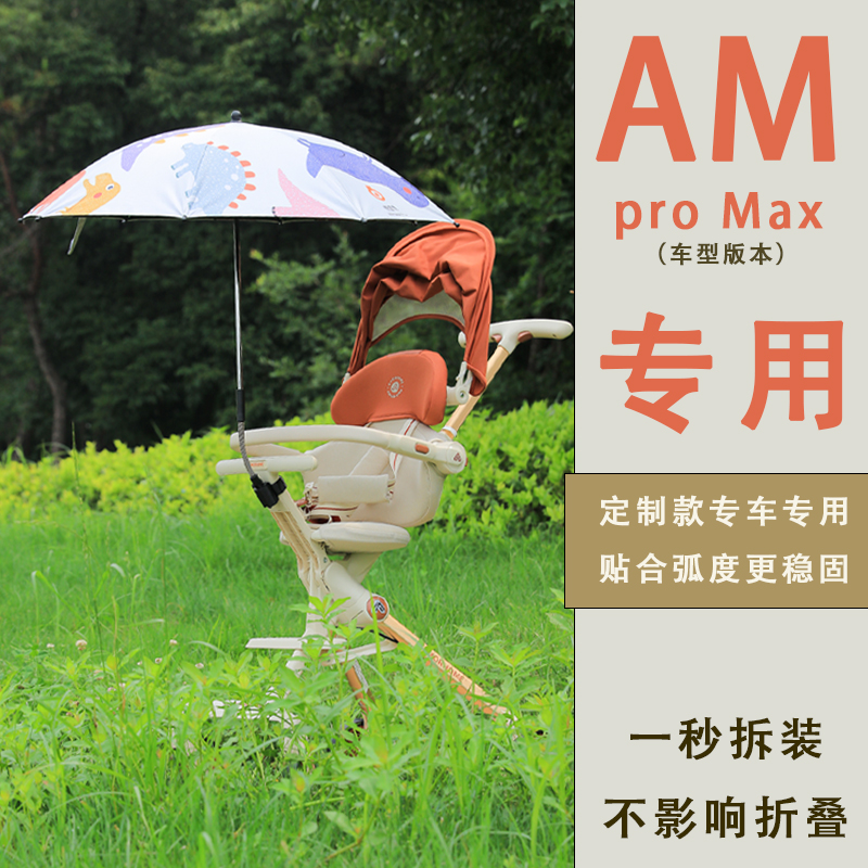 ProMax专用款专车专用