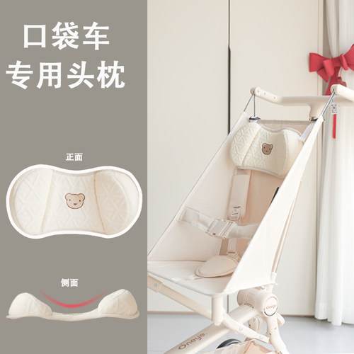 通用丸丫t2口袋车头枕小虎子T18靠枕遛娃神器配件婴儿车护颈枕 - 封面