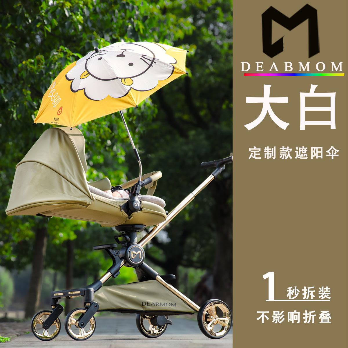 大白车定制遮阳伞专车专用