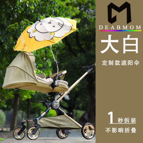 大白车定制遮阳伞专车专用